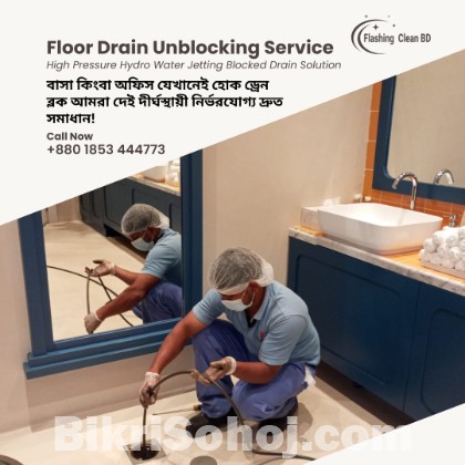 Floor Drain Unblocking Mirpur Dhaka | Flashing Clean BD